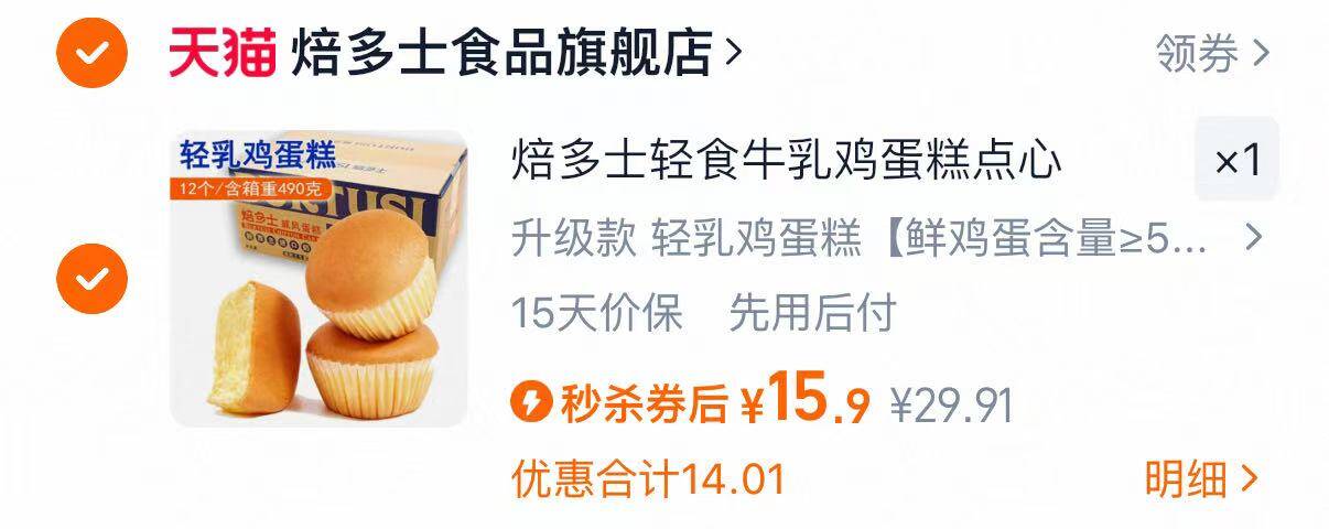 点击查看详情