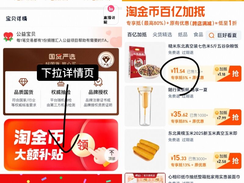 点击查看详情