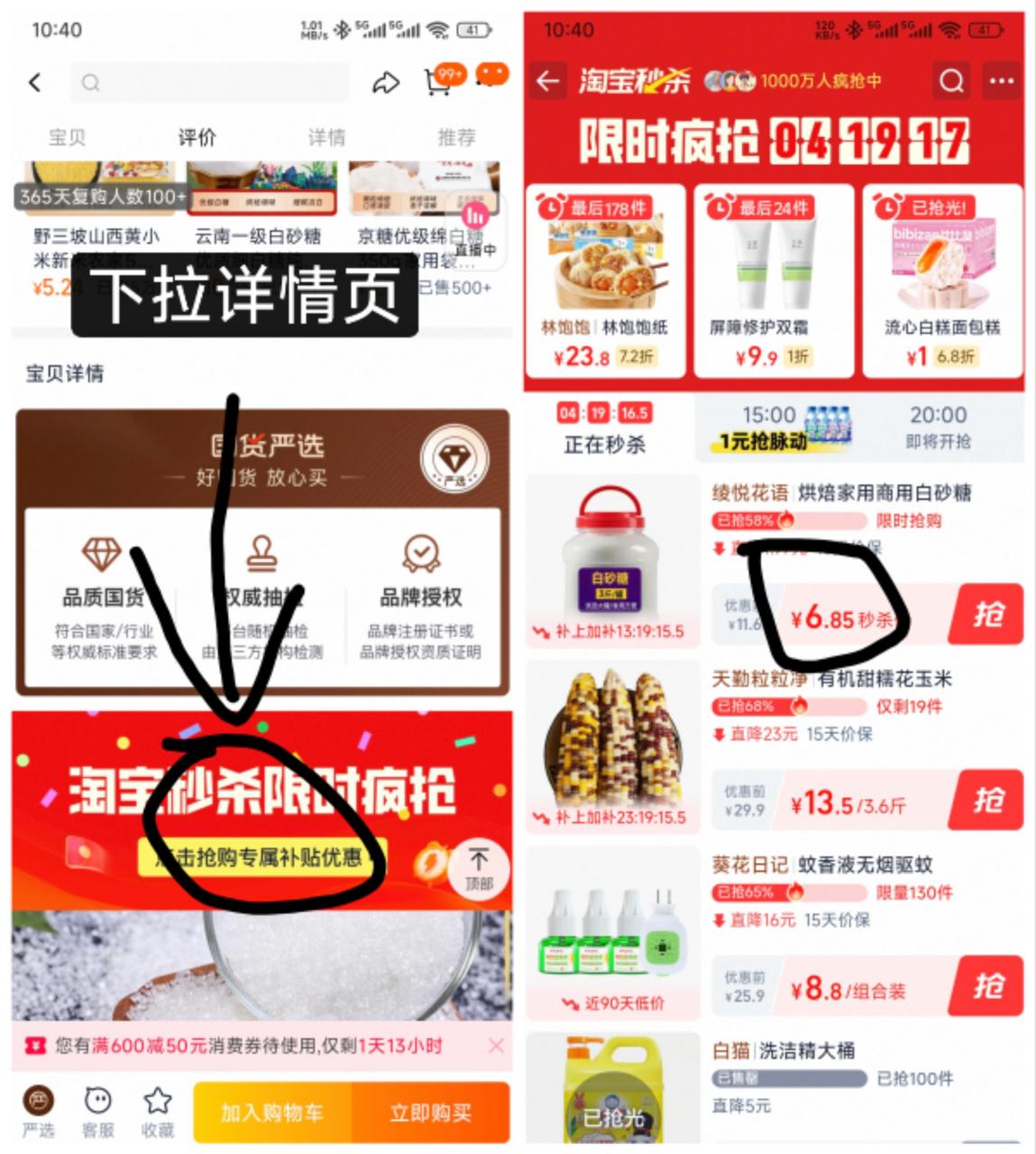 【400g*2袋】云南一级白砂糖