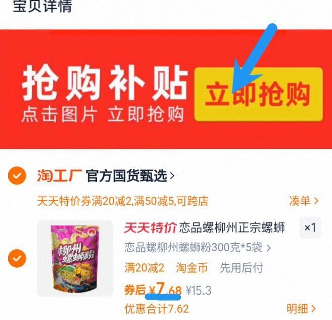 【300g*5袋】恋品螺正宗柳州螺蛳粉