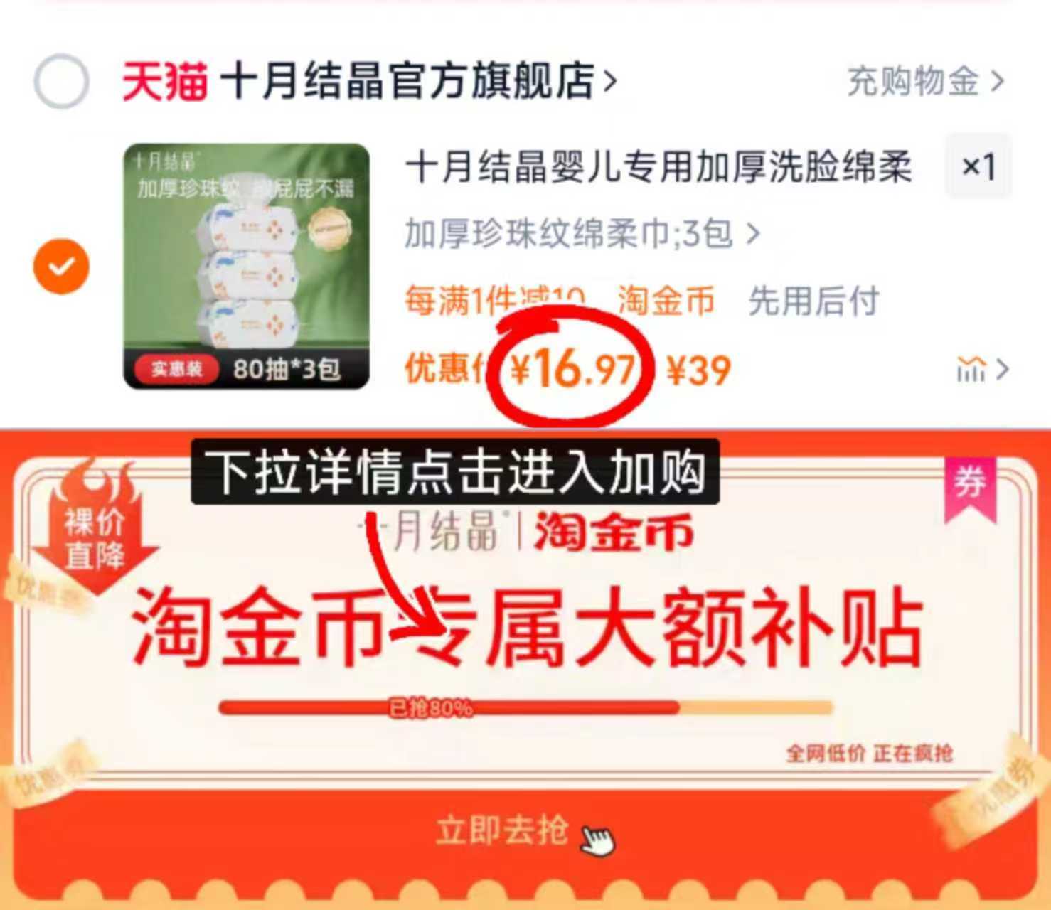 点击查看详情