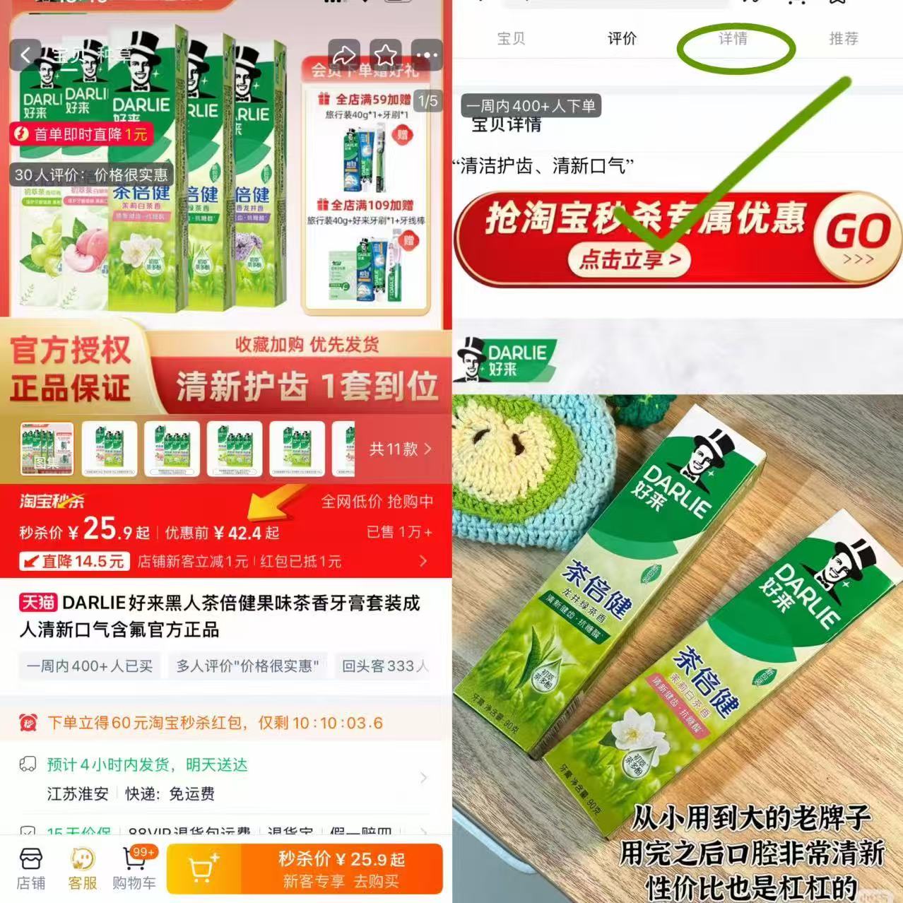 点击查看详情