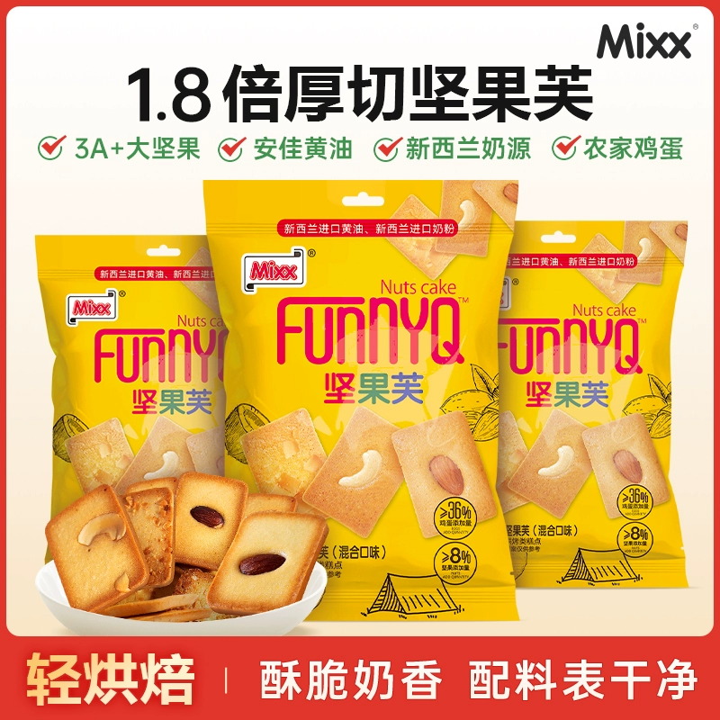 加量290g！36包3A级厚切坚果芙