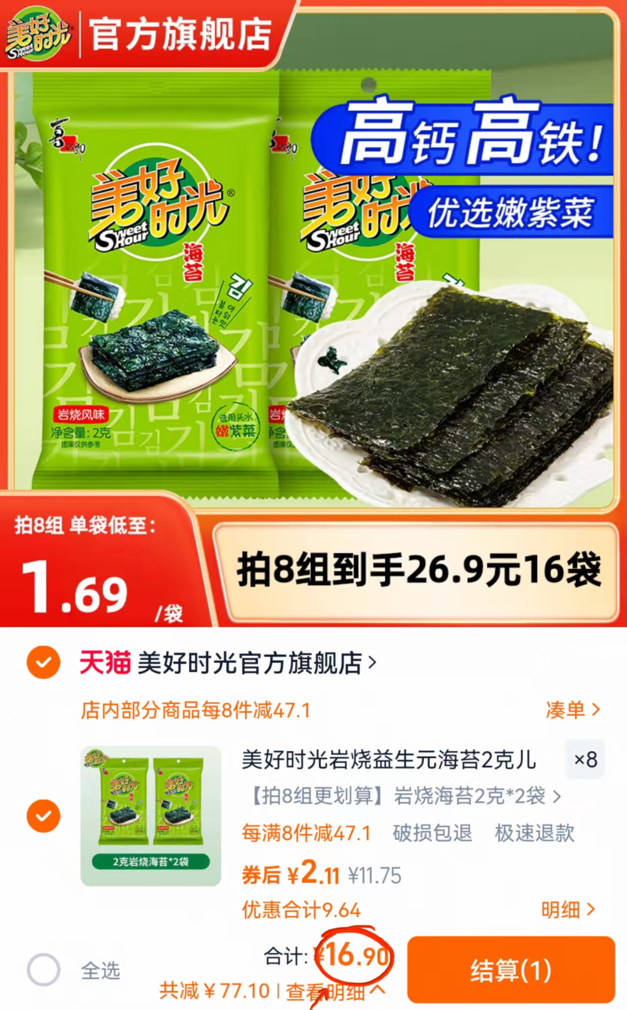 点击查看详情