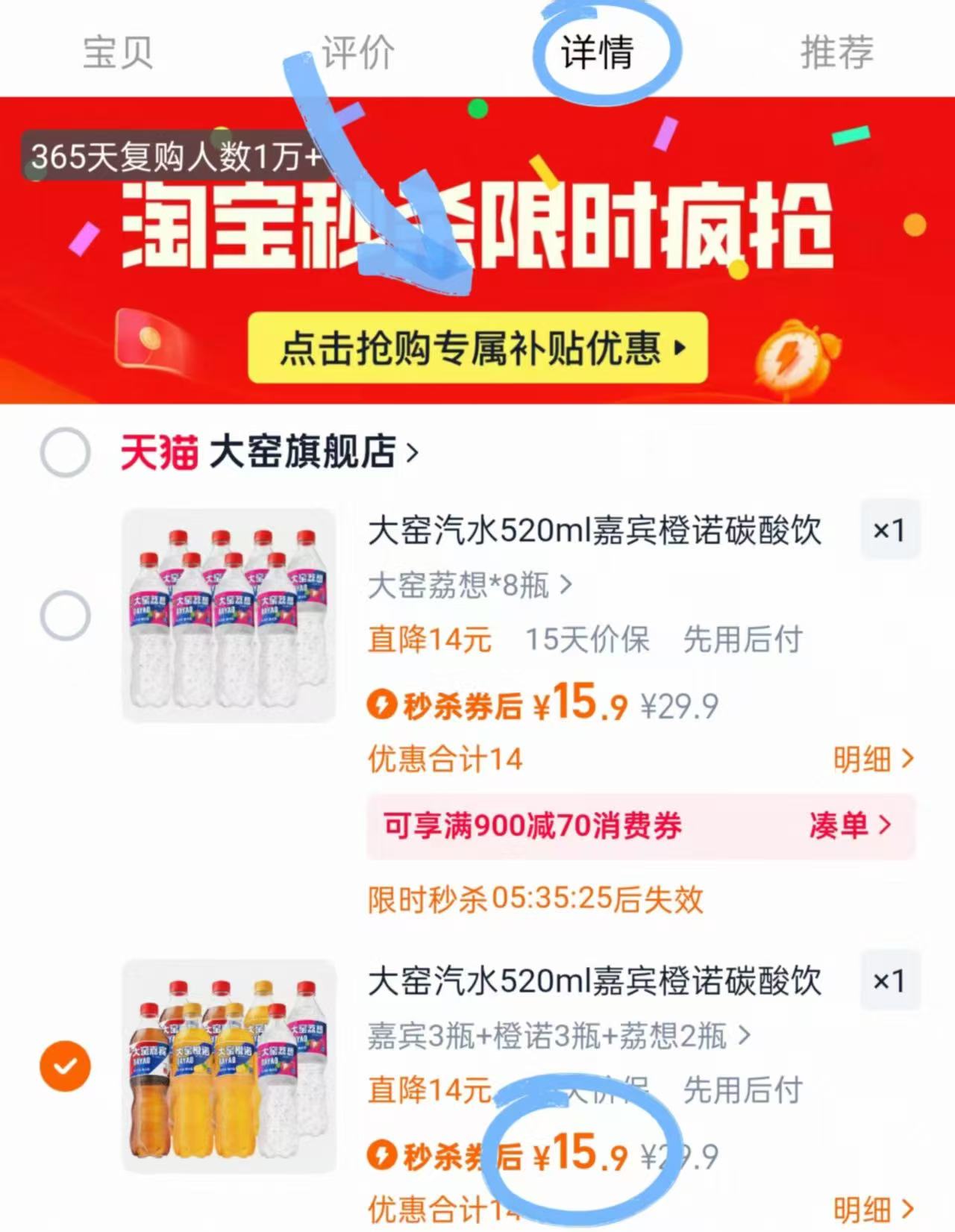 点击查看详情