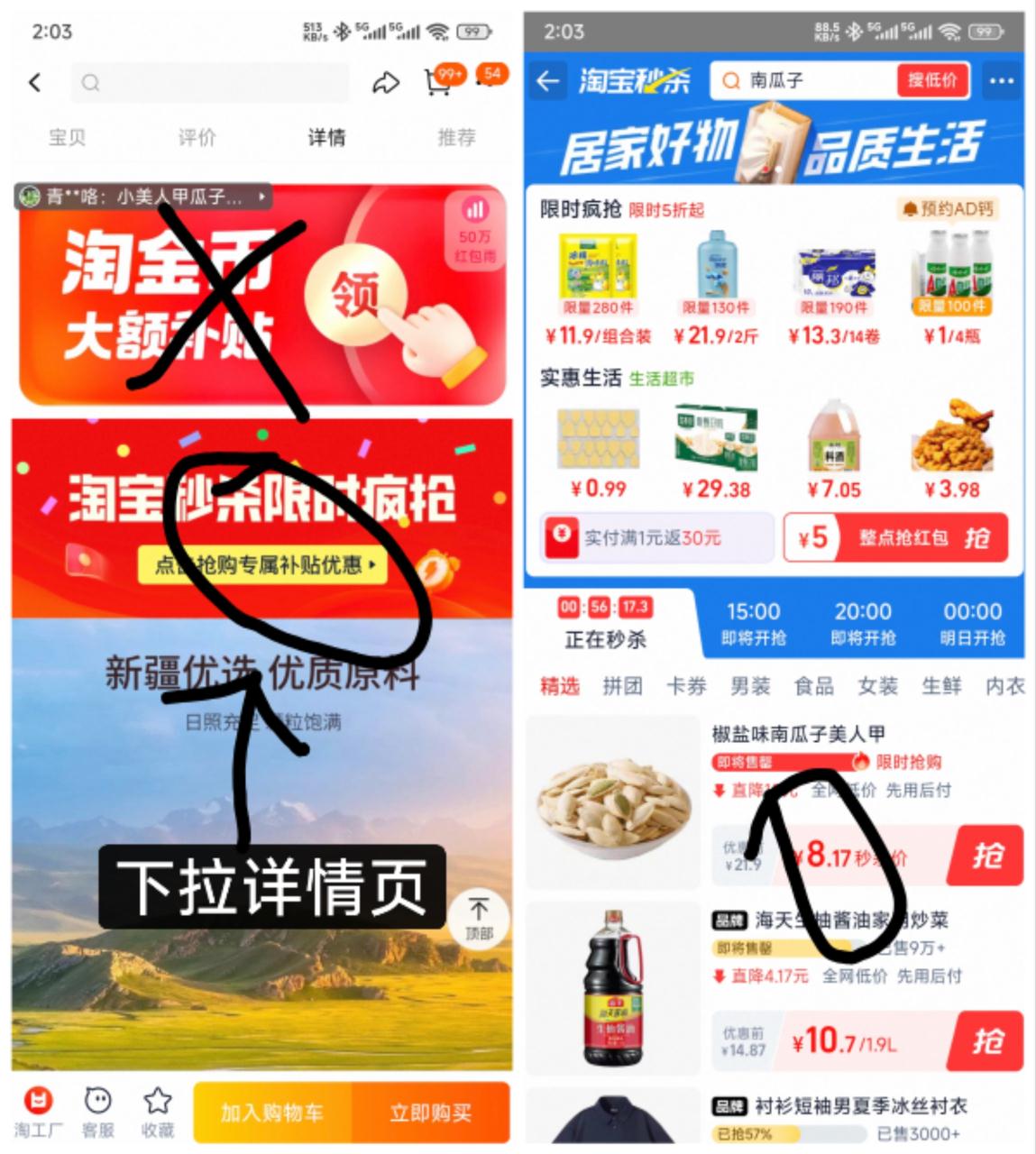 新疆美人甲南瓜子40包！