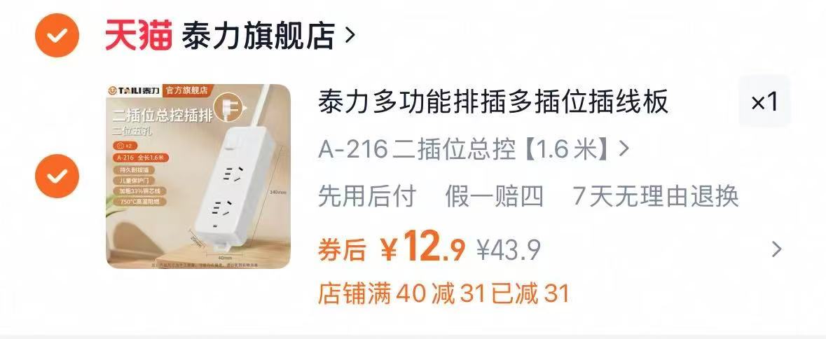 点击查看详情