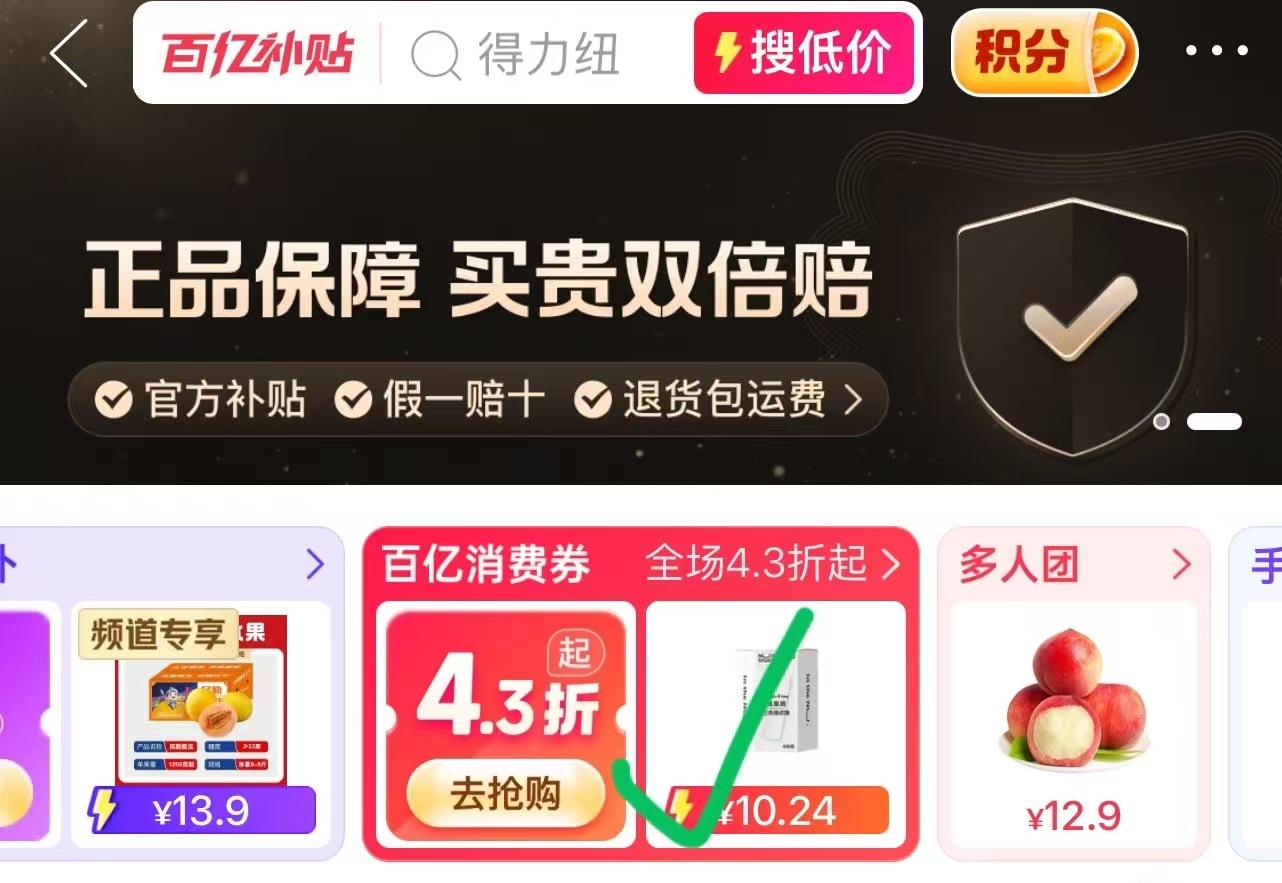 百亿25.98！洽洽瓜子500g*3袋