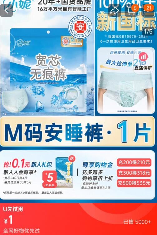商品图片