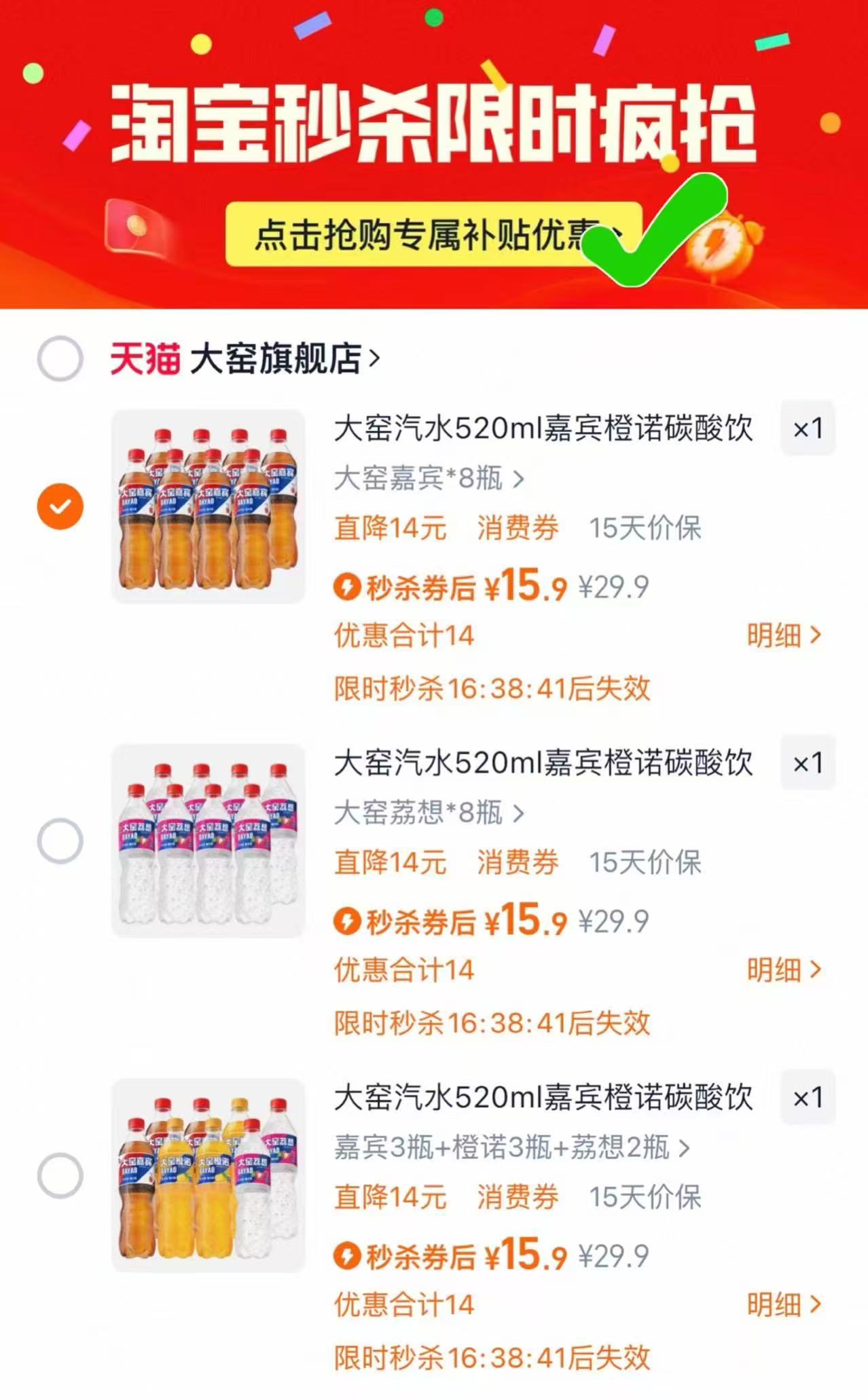 点击查看详情