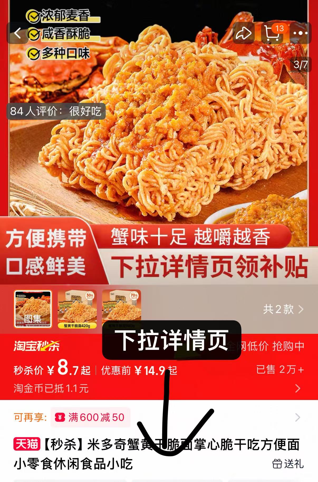 点击查看详情