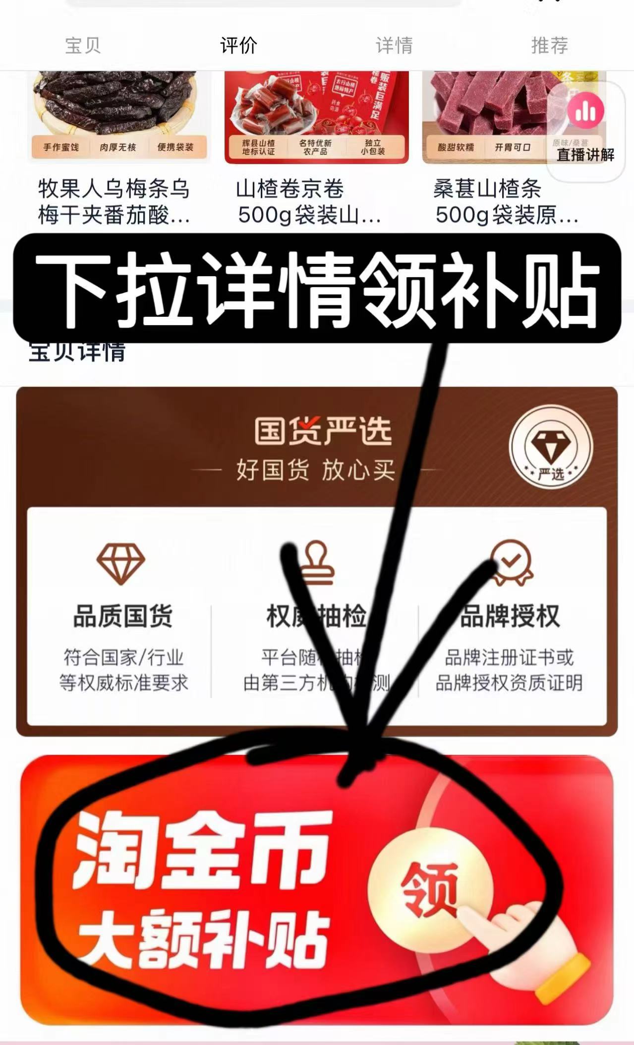 点击查看详情
