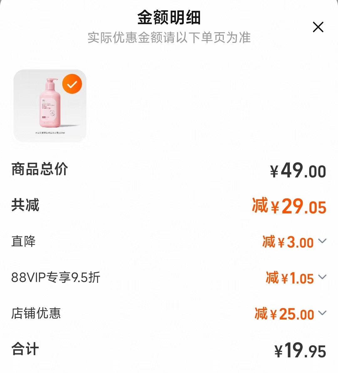 点击查看详情