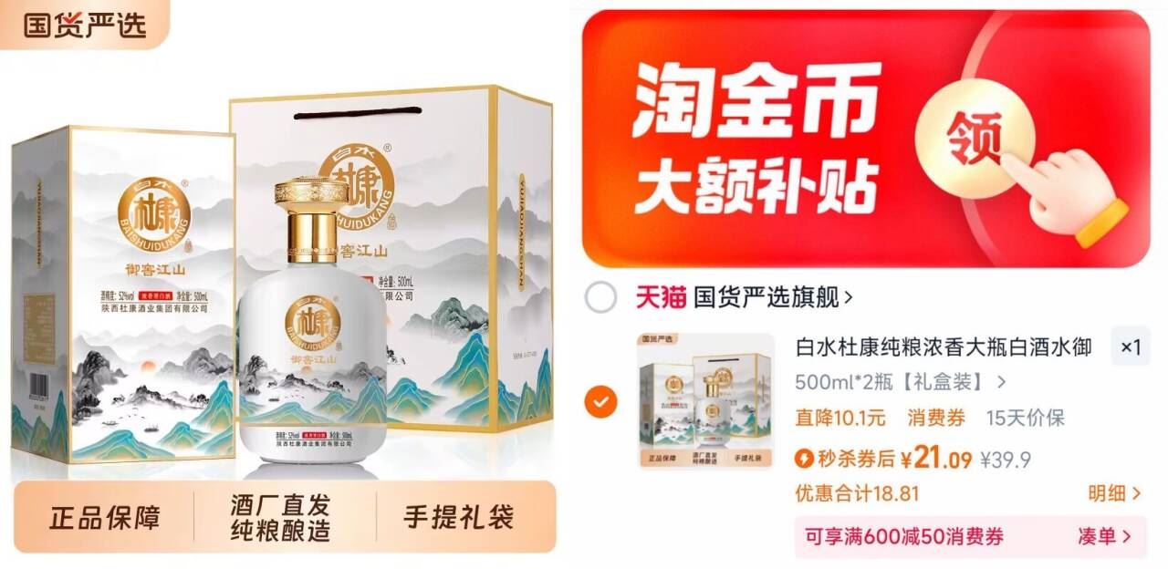 白水杜康纯粮浓香白酒礼盒装500ml*2瓶