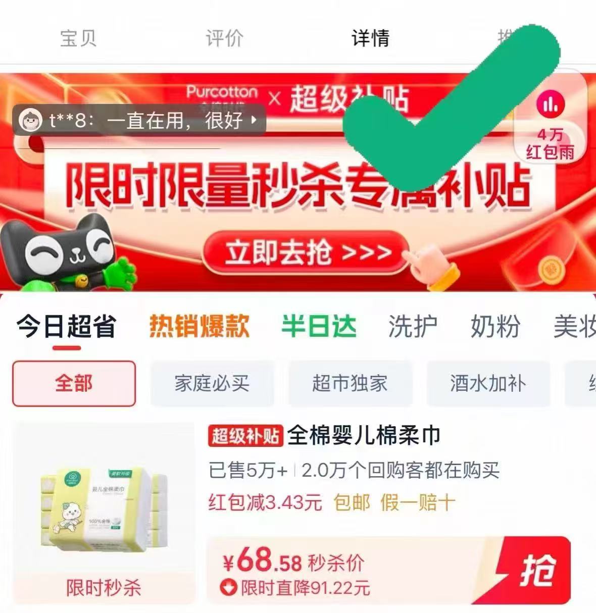 点击查看详情