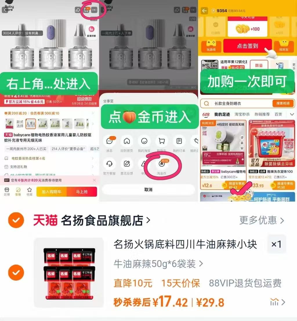 下拉17.8！名扬牛油火锅底料50g*6袋