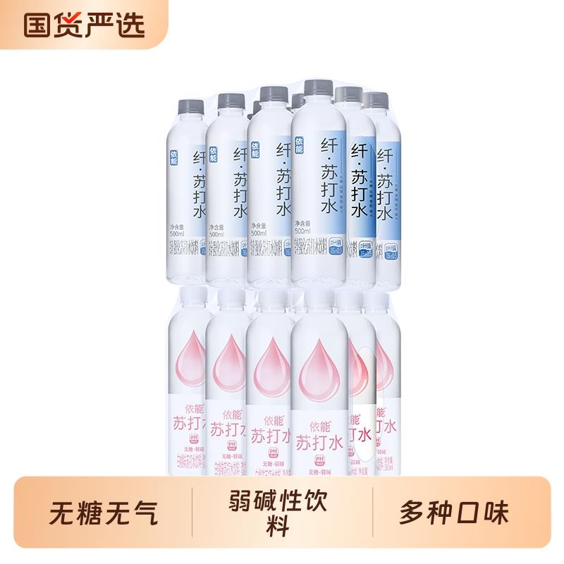 依能苏打水500ml*12瓶整箱
