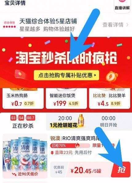 RIO锐澳鸡尾酒清爽强爽组合5罐