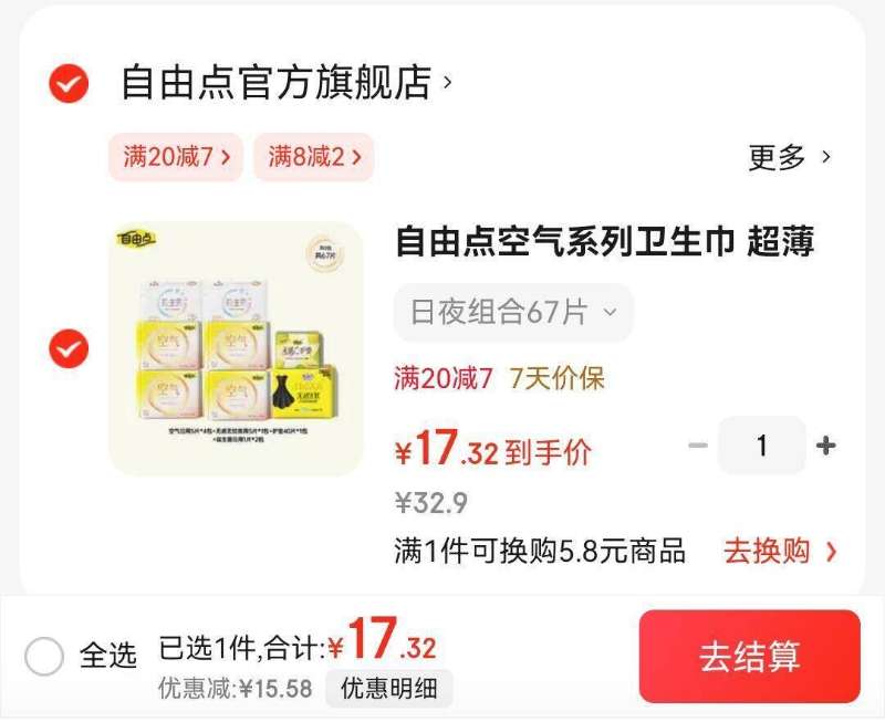 点击查看详情