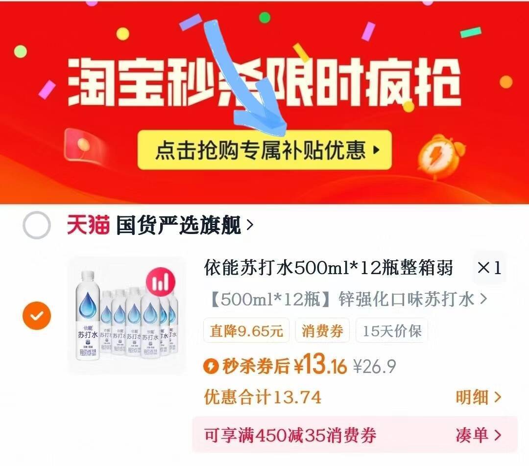 依能苏打水500ml*12瓶整箱