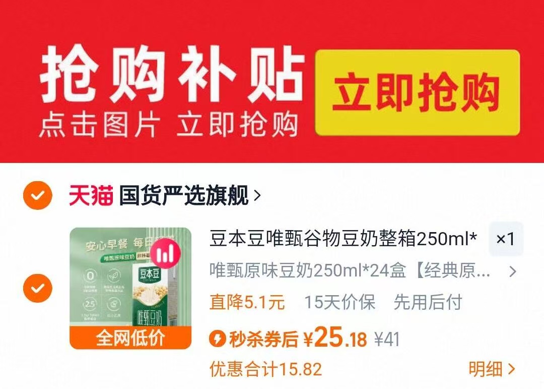 豆本豆唯甄谷物豆奶整箱250mlx24盒