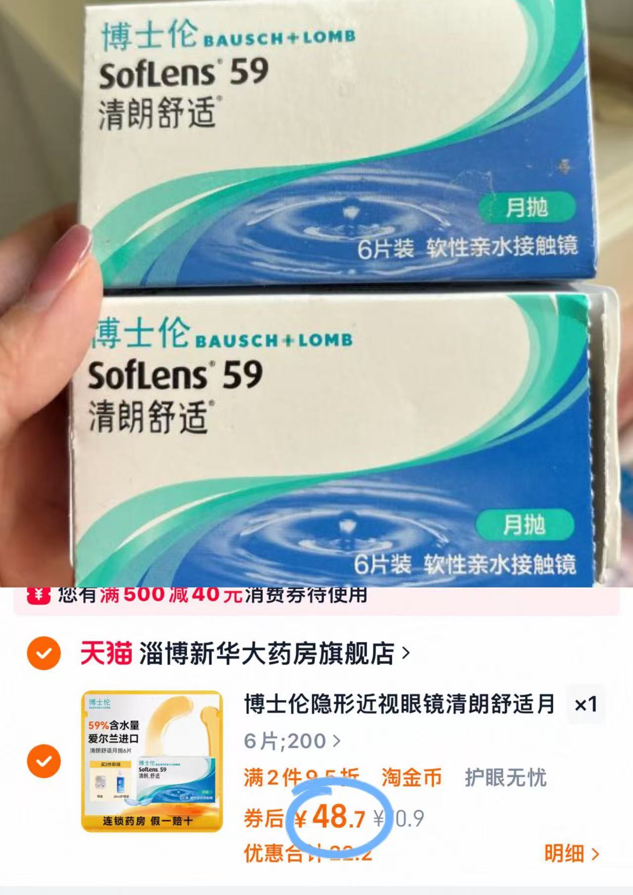 点击查看详情