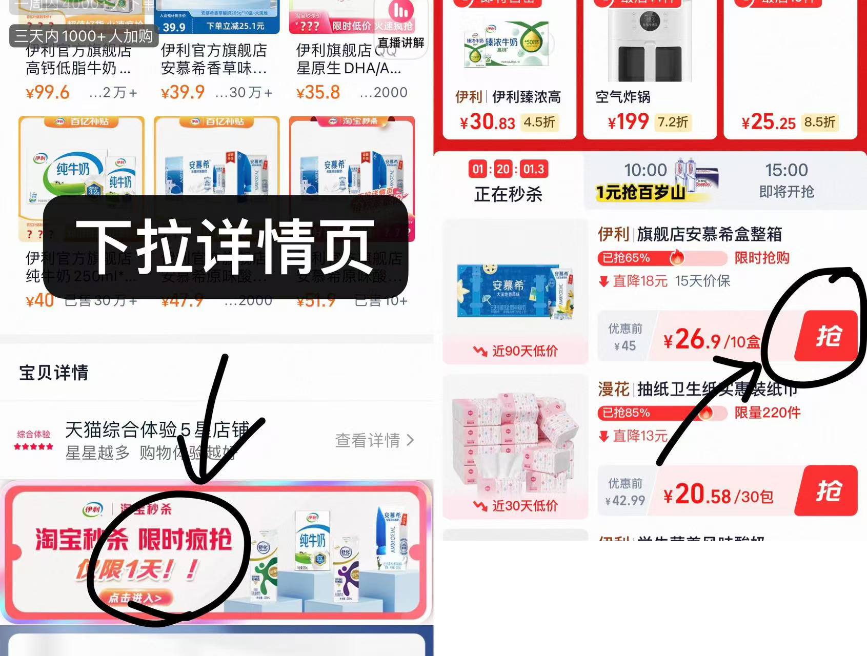 点击查看详情