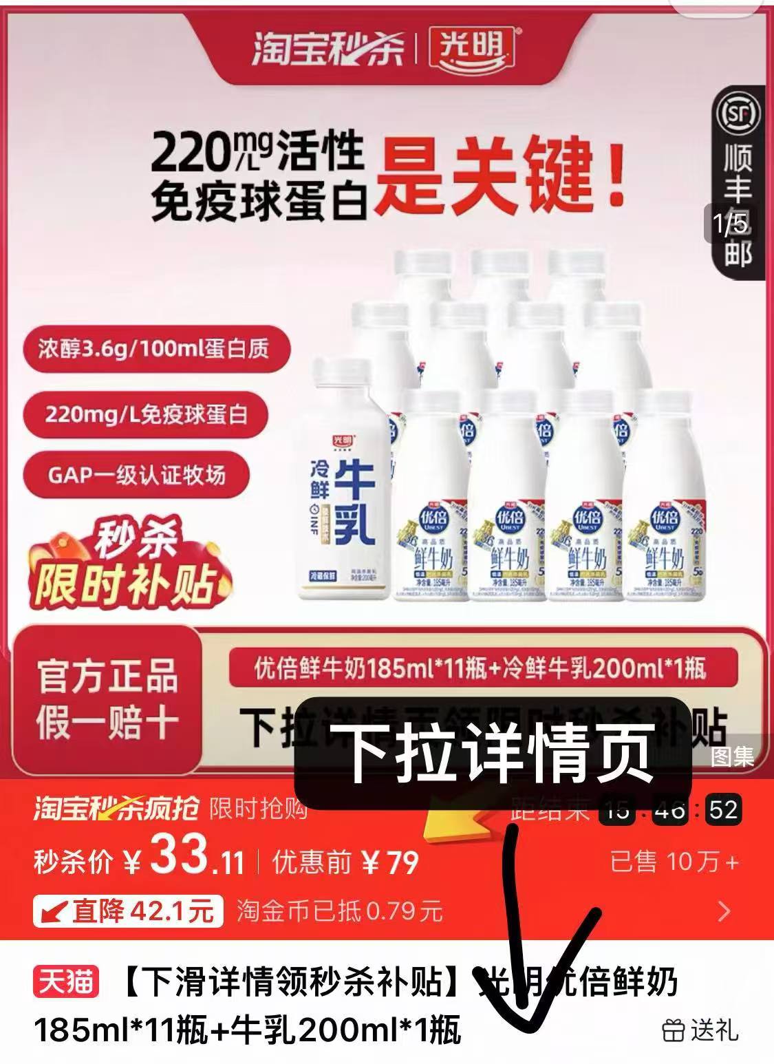 点击查看详情