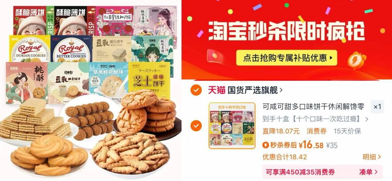 【猫村长】多款口味饼干10盒装