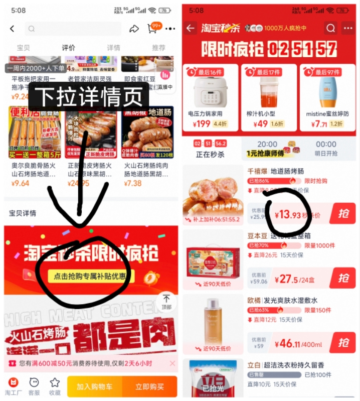 一步到手13左右!1kg火山石烤肠40根!