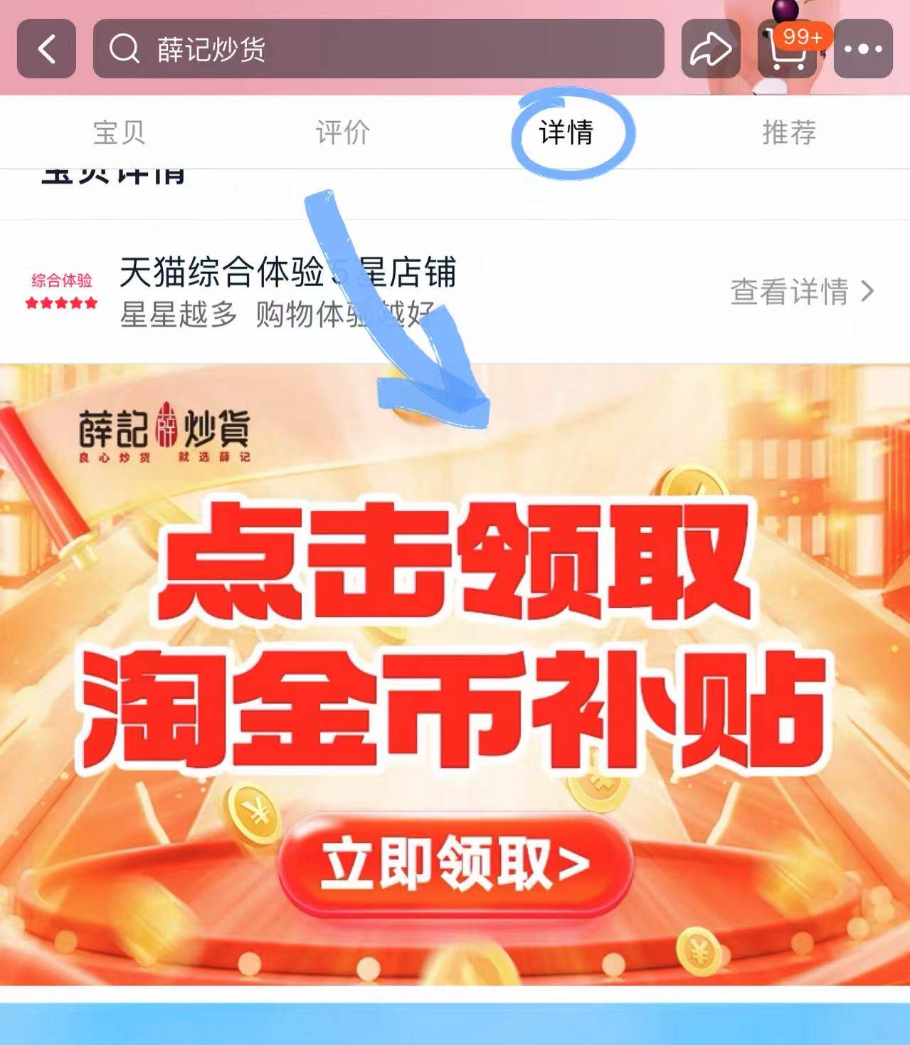 点击查看详情