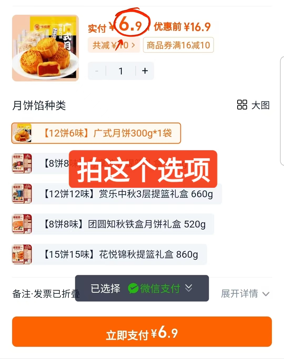 【味滋源】广式月饼12枚6味300g