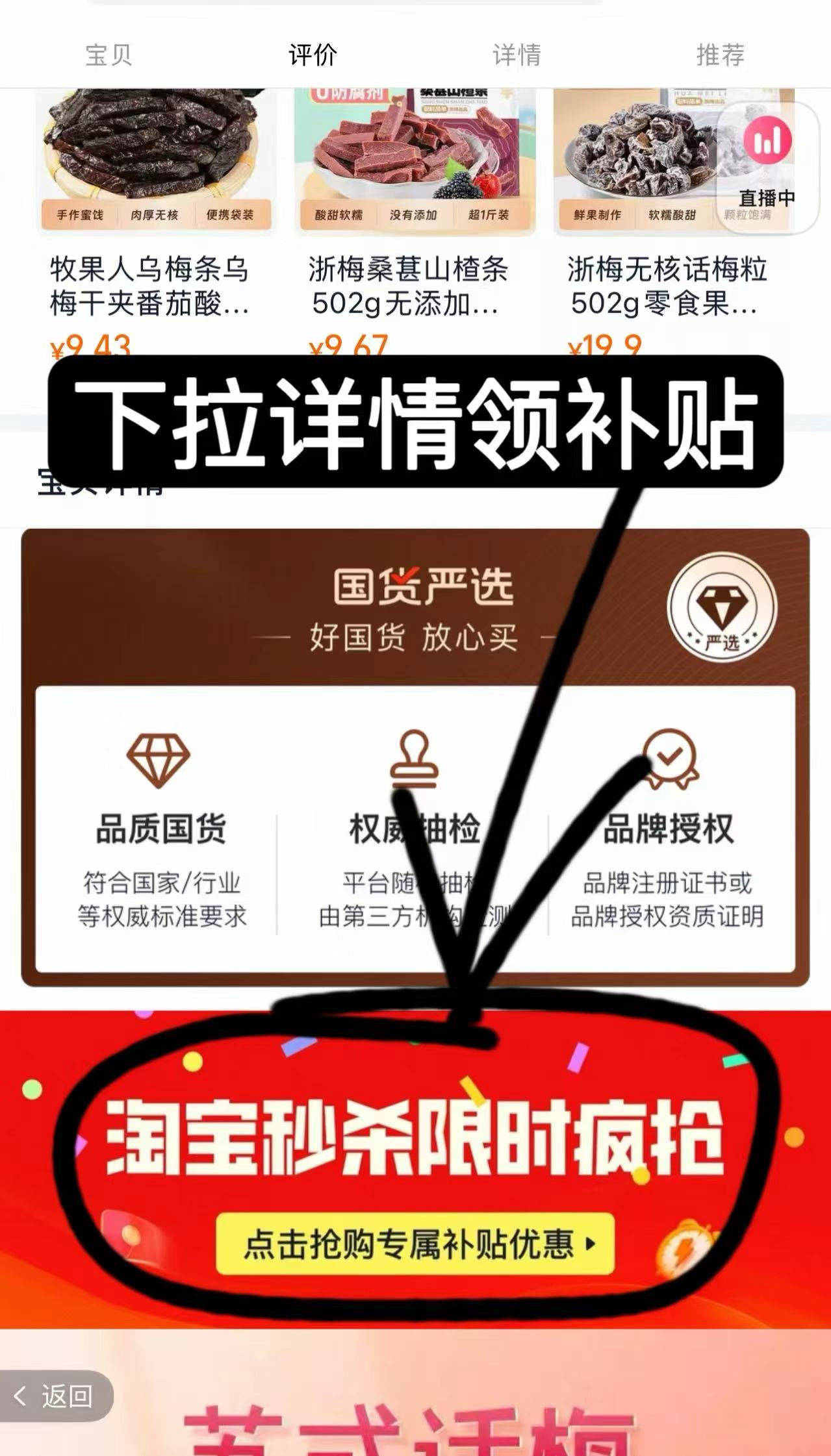 点击查看详情