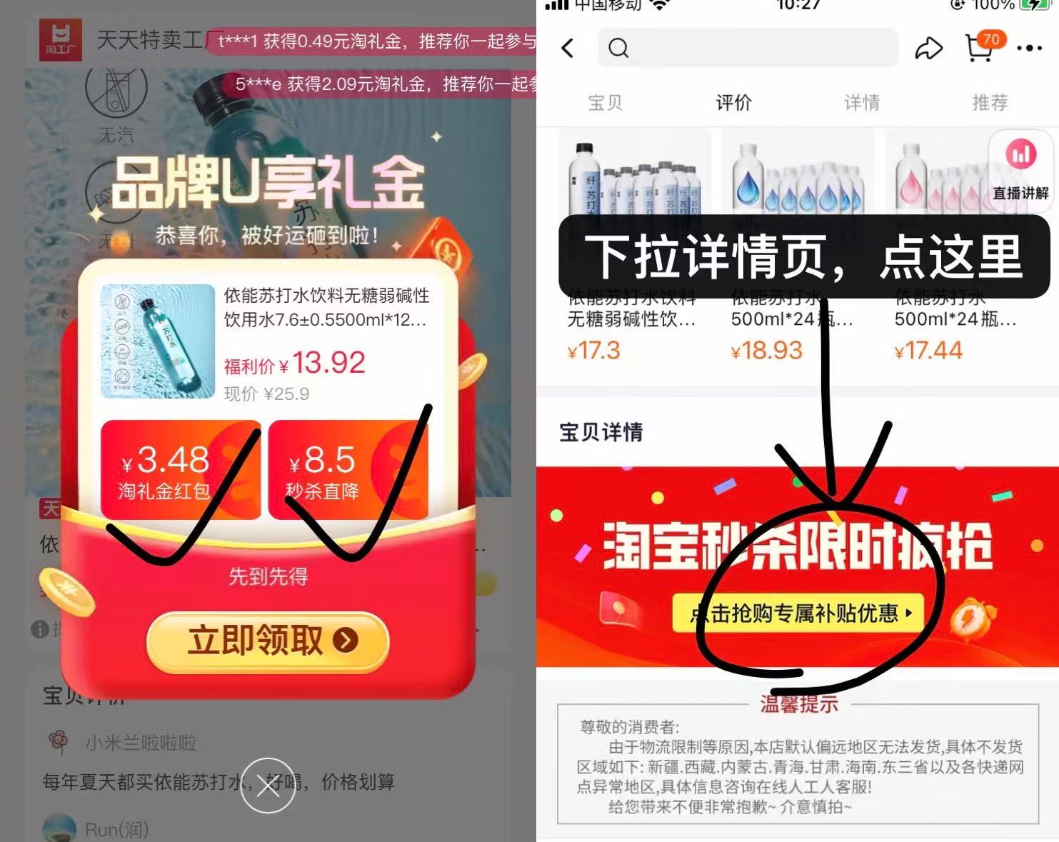 【500ml*12瓶】依能无糖弱碱苏打水饮料