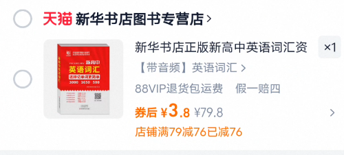 商品图片