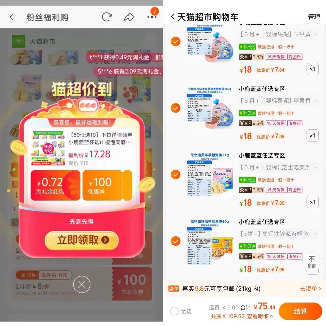 点击查看详情