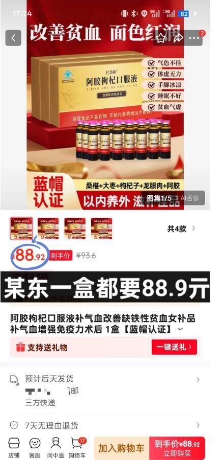 商品图片