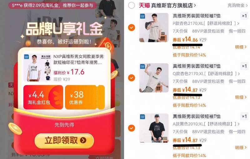 RIO锐澳鸡尾酒清爽强爽组合5罐