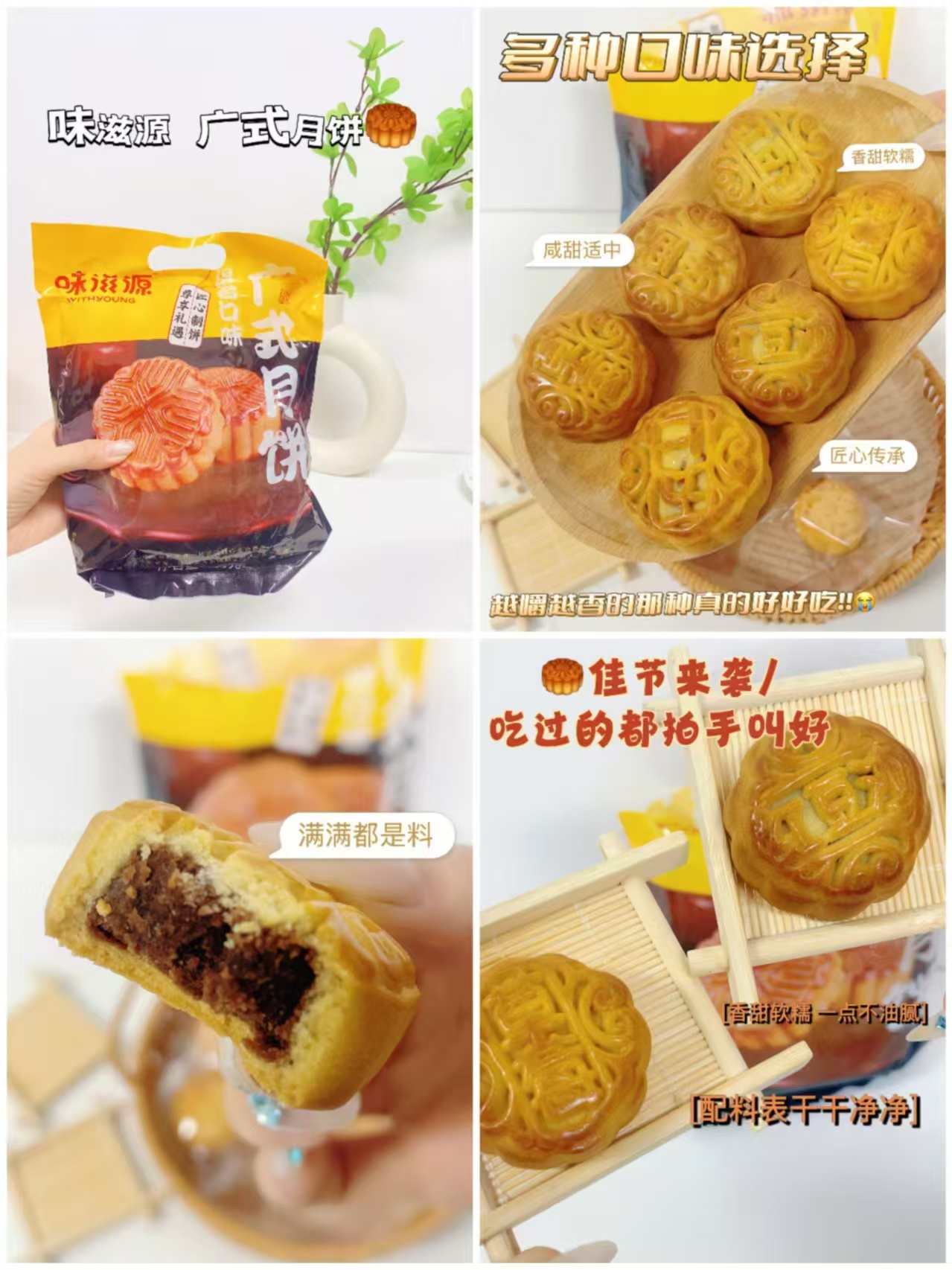 【味滋源】广式月饼12枚6味300g