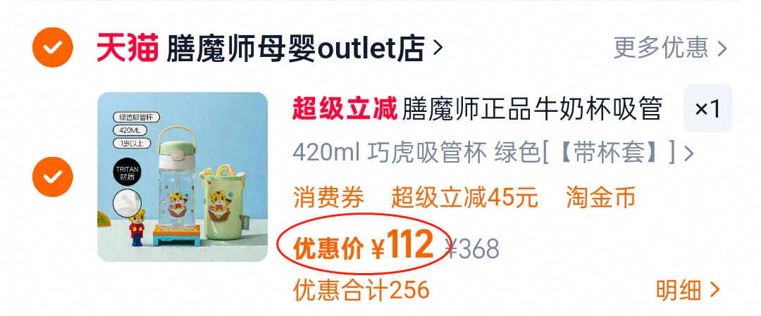 点击查看详情