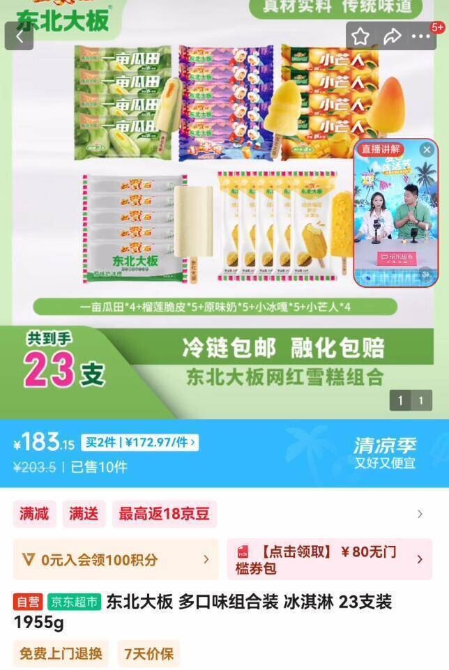 商品图片