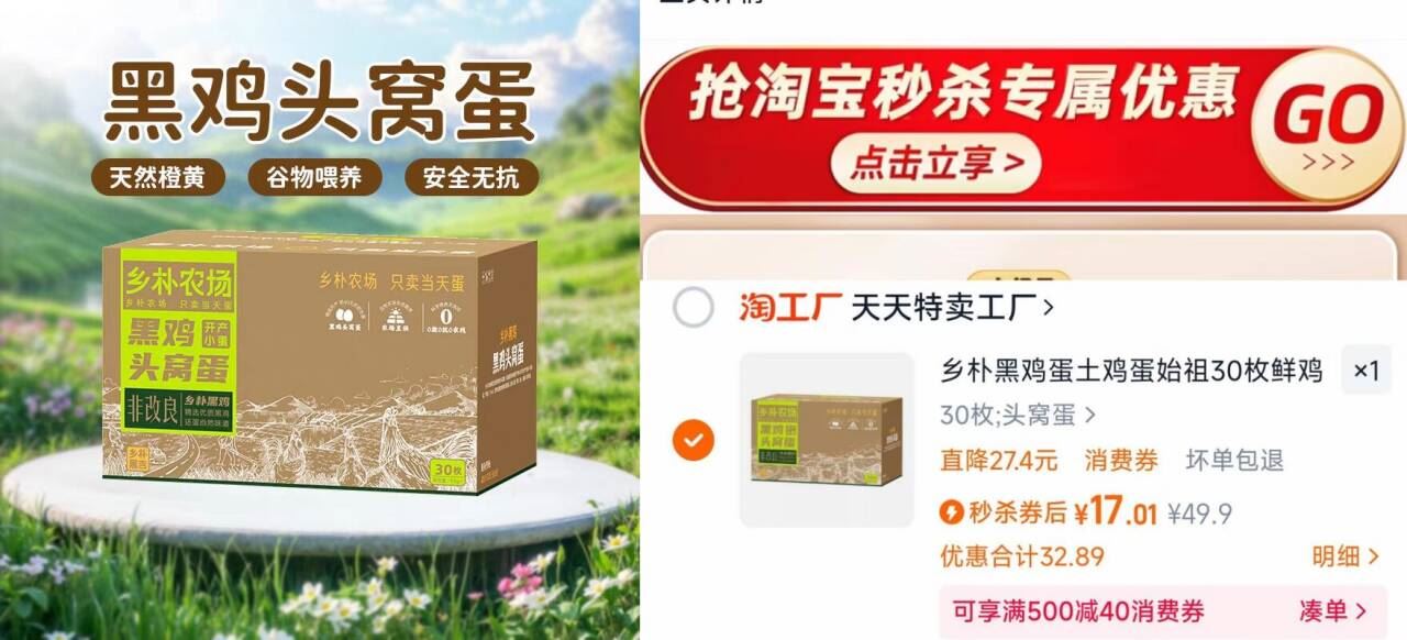 乡朴老支书黑鸡蛋始祖30枚