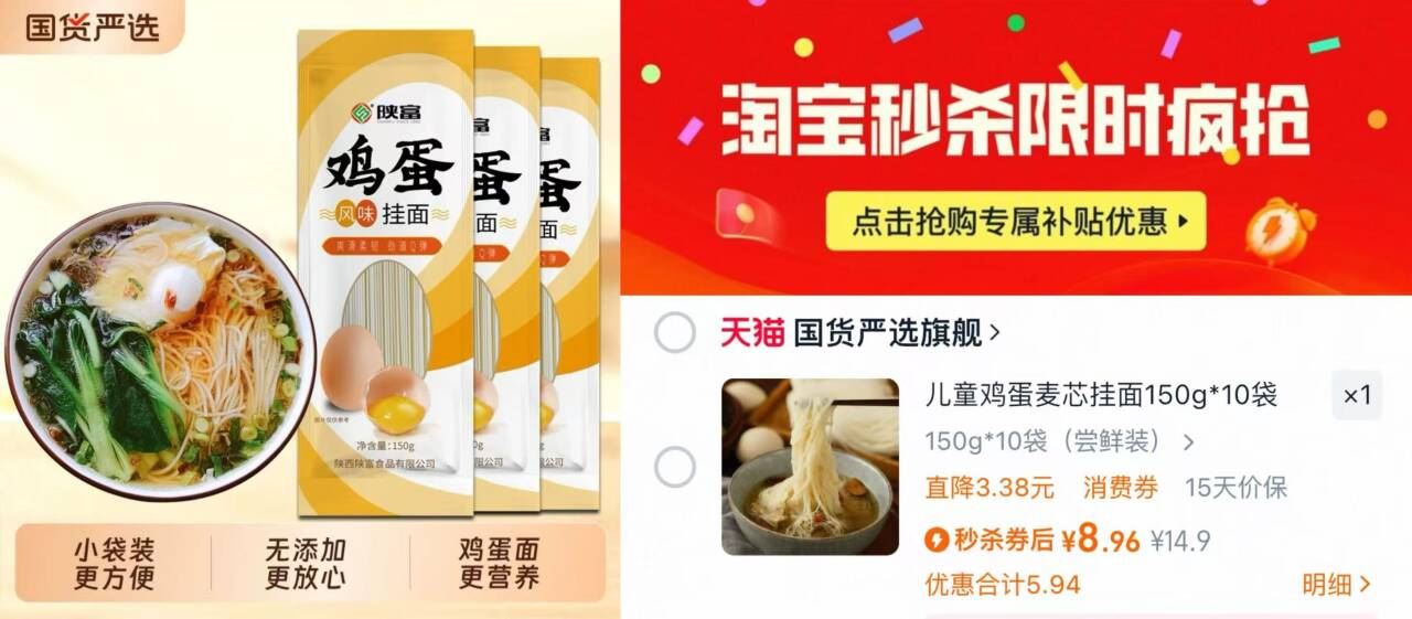 下拉8.96！陕富鸡蛋挂面150g*10袋