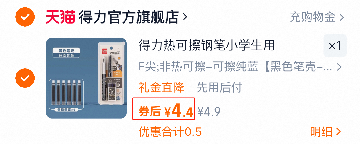 点击查看详情