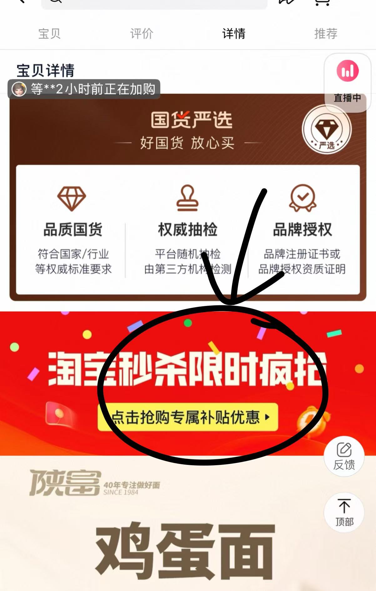 下拉8.96!陕富鸡蛋挂面150g*10袋