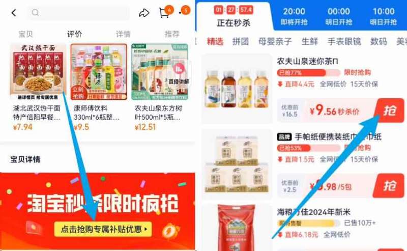 【农夫山泉】茶π饮料250ml*6瓶