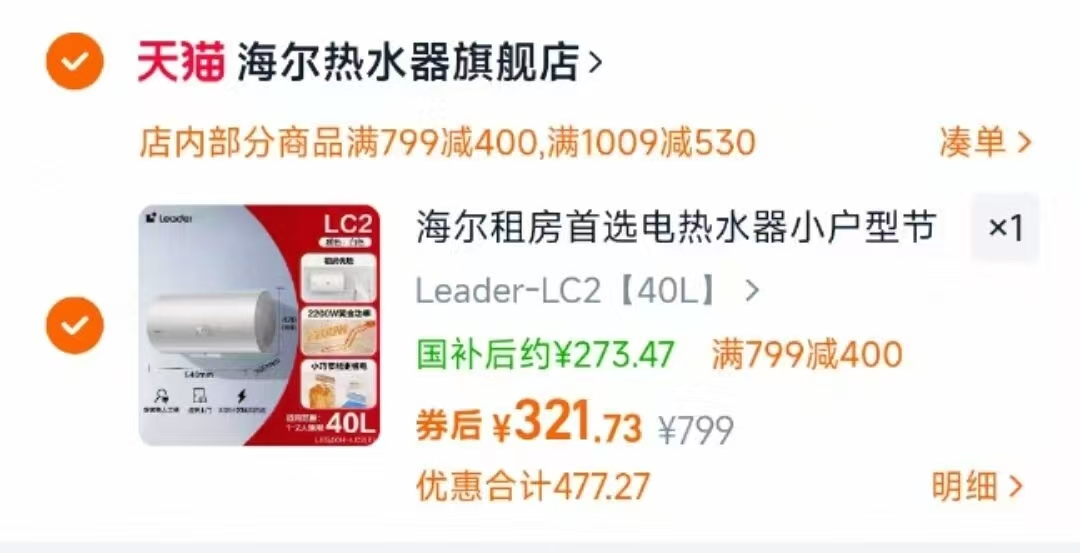 点击查看详情