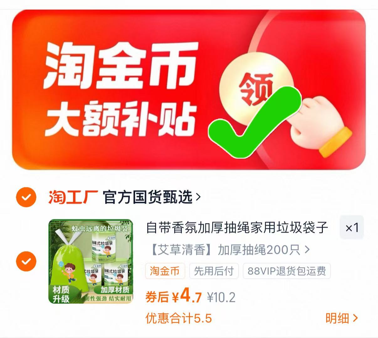 点击查看详情