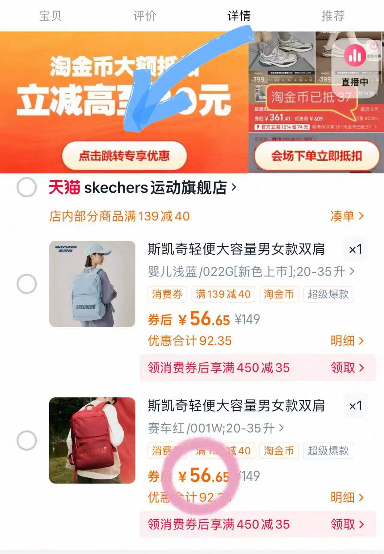 点击查看详情