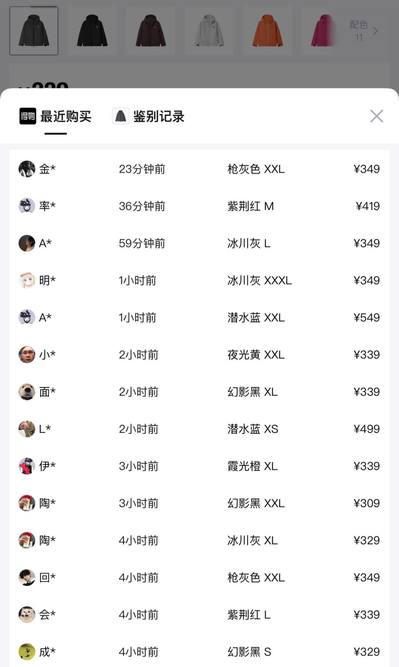 点击查看详情